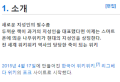 2026년 1월 5일 (월) 19:21 판의 섬네일