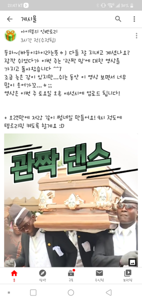파일:관짝으로 들어가는 관짝소년단.png
