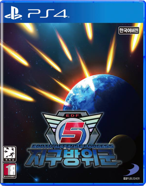 파일:지구방위군 5.png