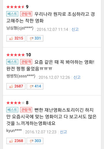 파일:판도라 네덕 후기.png