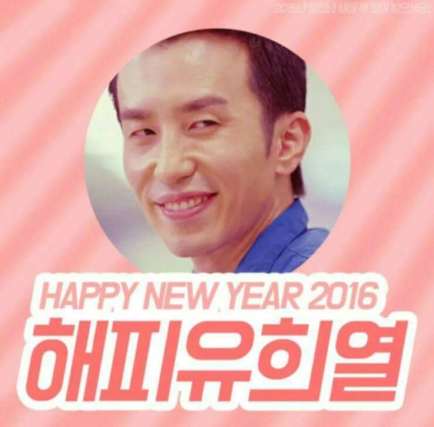 파일:해피유희열.jpg