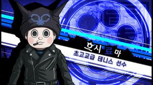 호시 료마.jpg