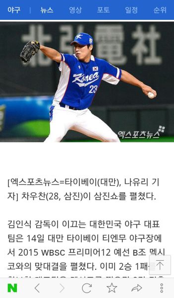 파일:갓우찬.jpeg