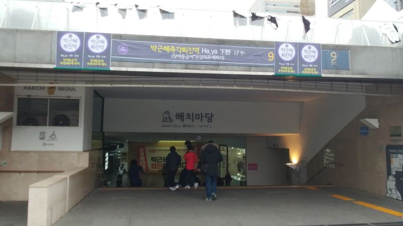 파일:광화문역.jpg