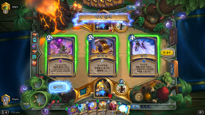 파일:음산한 환영 후기1.png