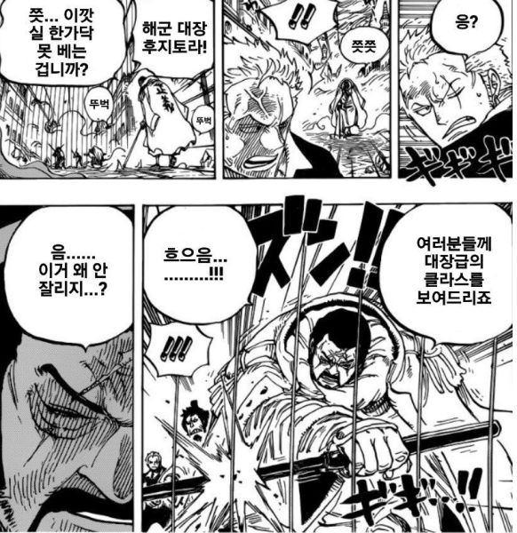 파일:대장 클라스.jpg