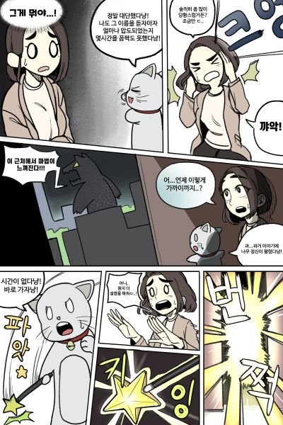 파일:마법누나 매지컬 소영8.jpg