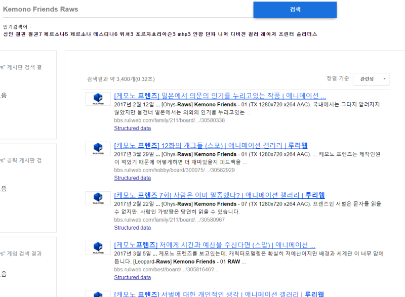 파일:복돌이프렌즈.PNG