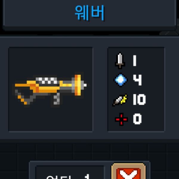 파일:소울나이트-웨버.jpeg