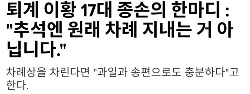 파일:제사2.jpg