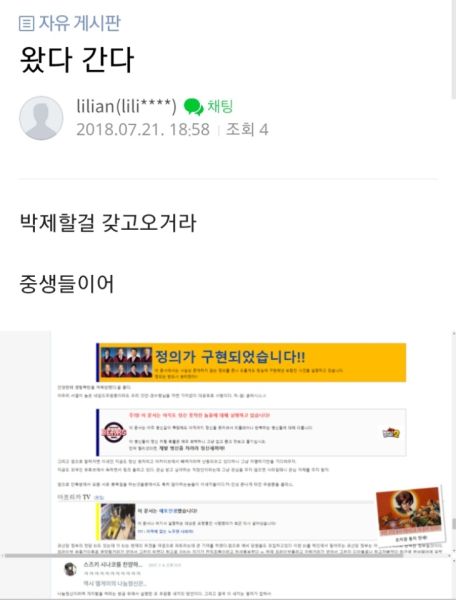 파일:무윈충새끼 지랄현황.jpg