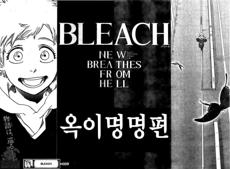 파일:블리치속편.jpeg