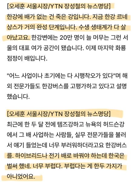 파일:한강버스3.jpeg
