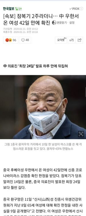 24일도 아니고 42일인가.jpg