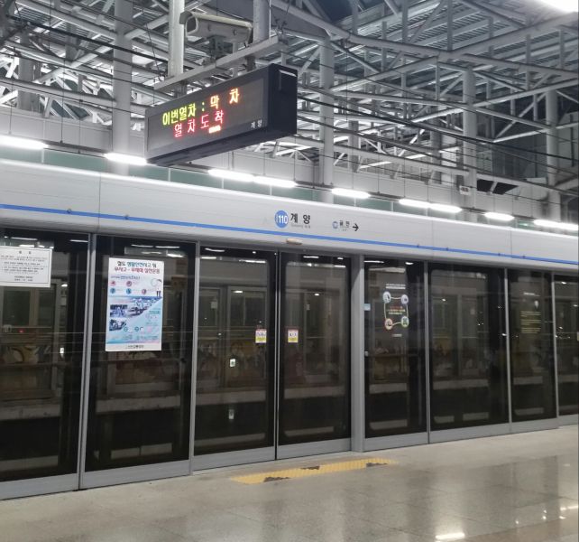 파일:계양역 2016-09-07 11-31.jpg