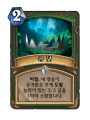 2026년 1월 5일 (월) 19:16 판의 섬네일
