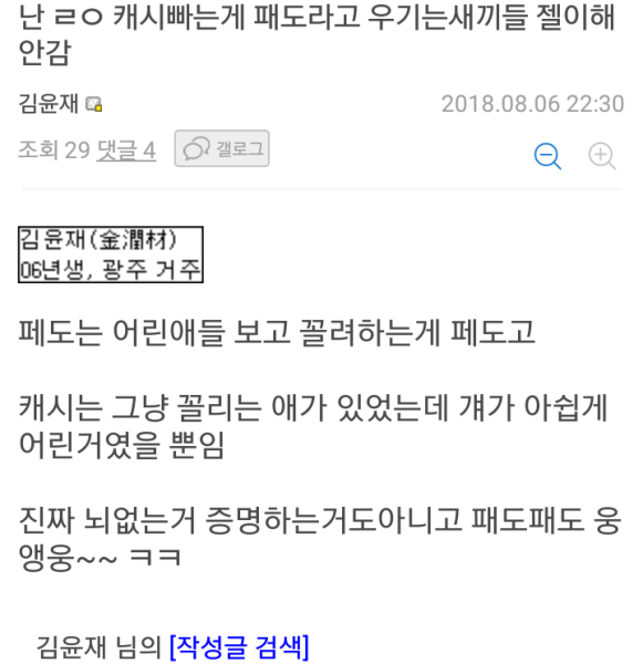 파일:싸이코7.png