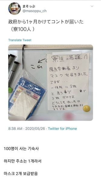 파일:아베노마스크의 현실.jpg