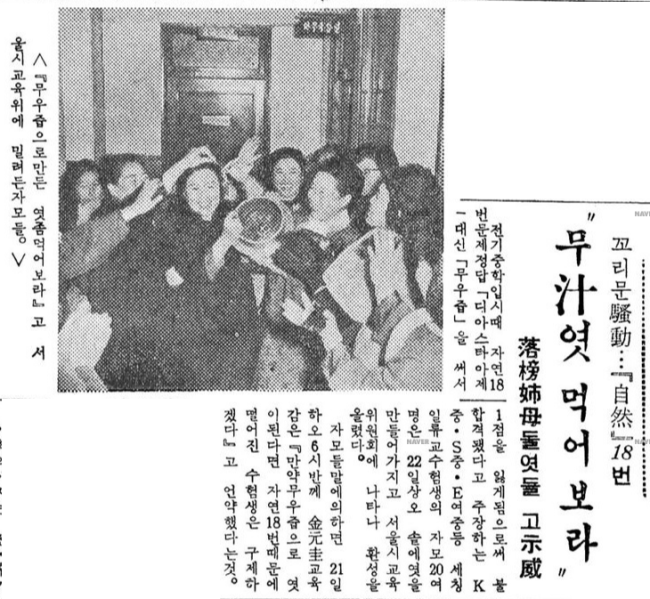 파일:무즙ㅗ머겅.png
