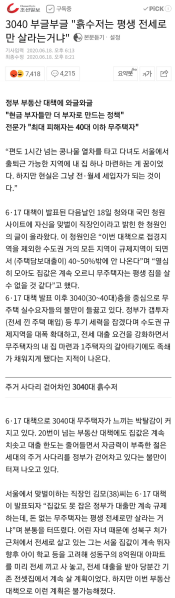 파일:문죄앙 찍은 대깨문 새끼들 근황.png