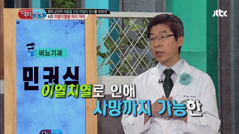 파일:이열치열.jpg