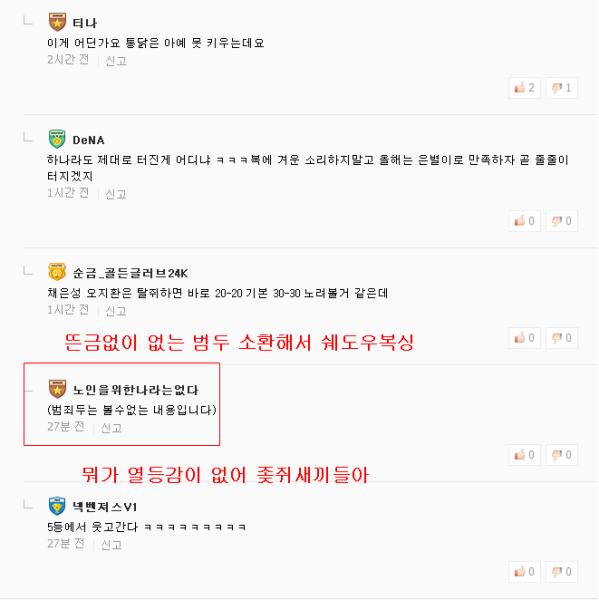 파일:좆쥐3.PNG