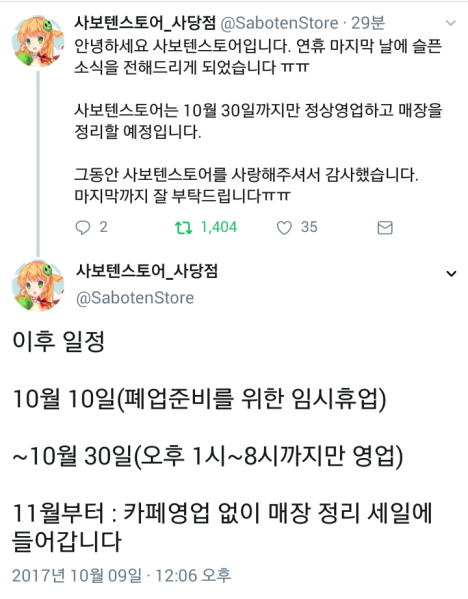 파일:Sabotengoin.png