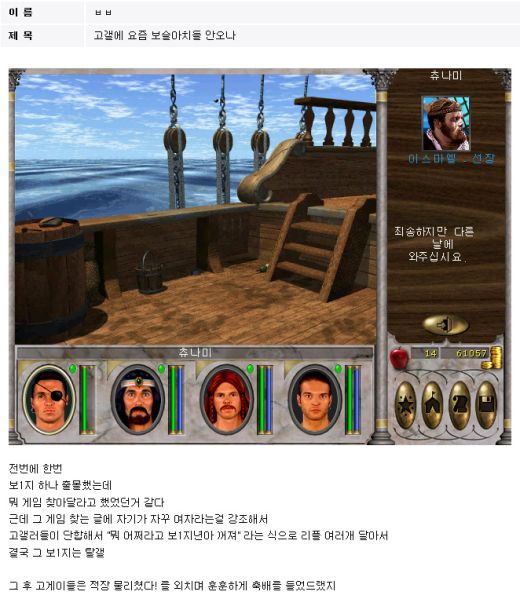 파일:고갤식여성접대법.JPG