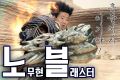 2026년 1월 5일 (월) 19:13 판의 섬네일