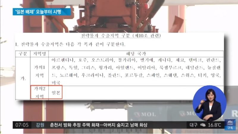 파일:일본 특별대우.jpg