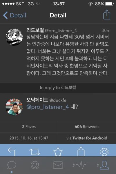 파일:중2병2.jpg
