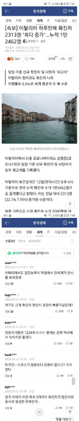 파일:지옥 그 자체인 이탈리아.png
