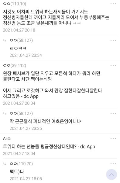 파일:트갤여론.jpeg