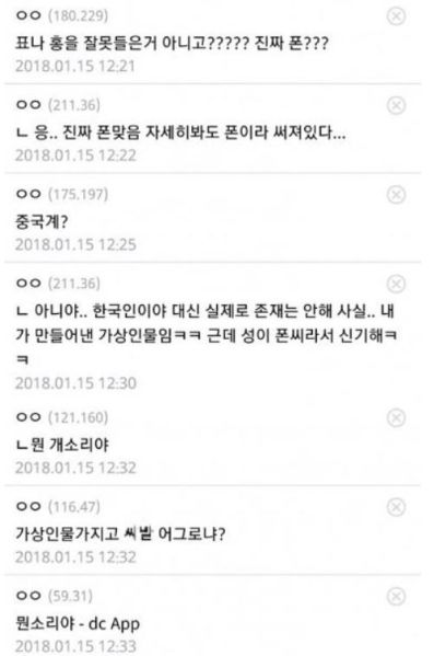 파일:폰은정원본2.jpg