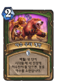 2026년 1월 5일 (월) 19:21 판의 섬네일