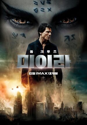 미이라 2017.jpg