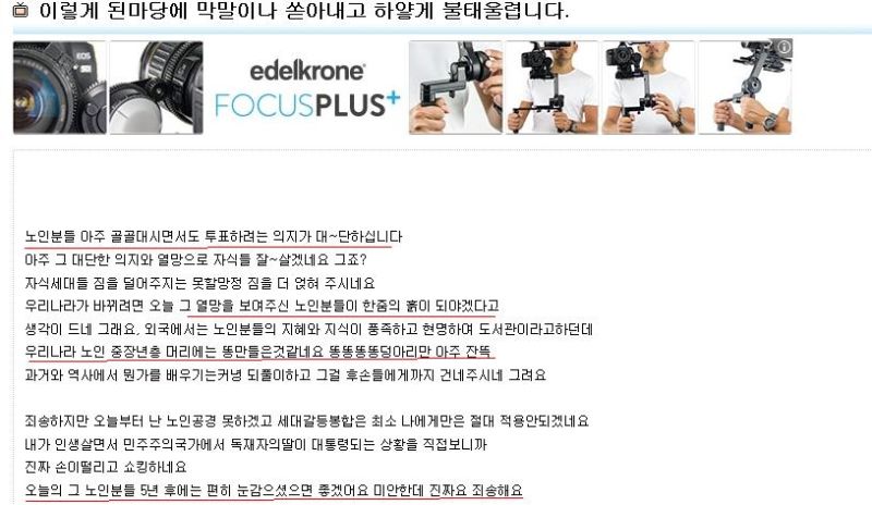 파일:오유패륜1.jpg