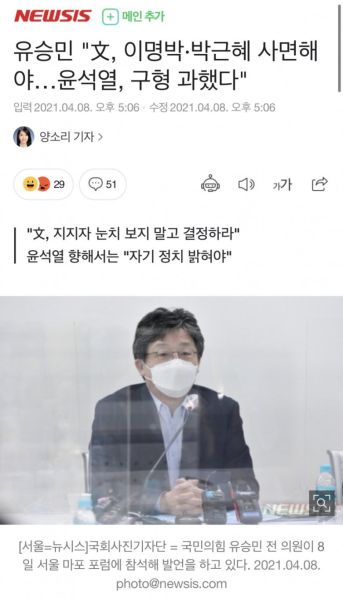 파일:유승민사면.jpg
