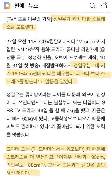 파일:정일우스트레스.jpeg