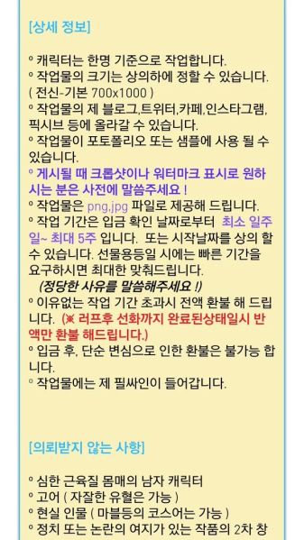 파일:커미션페이.jpg
