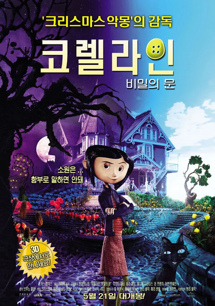 파일:코렐라인.webp