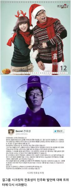 파일:윾승사자-전효성.jpg