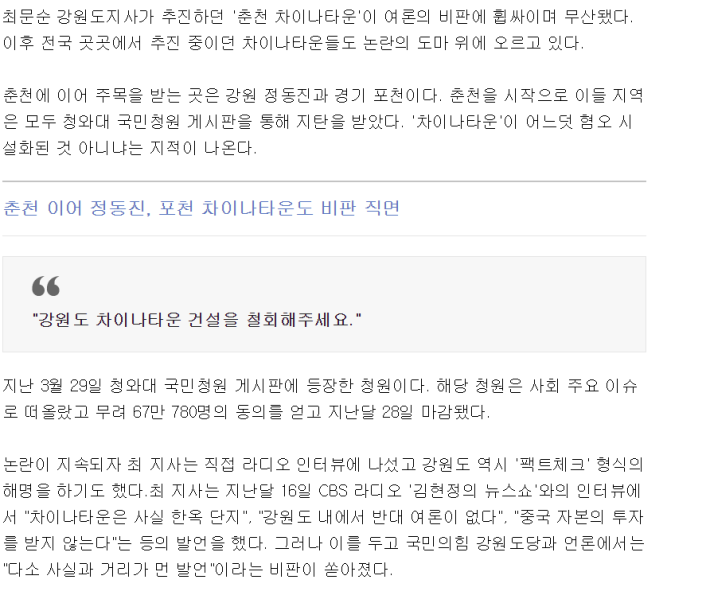 파일:춘천 짱깨타운 나가리 그후 2.png