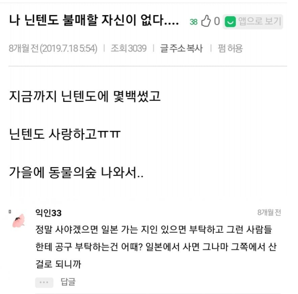 파일:기적의 불매운동 논리.png