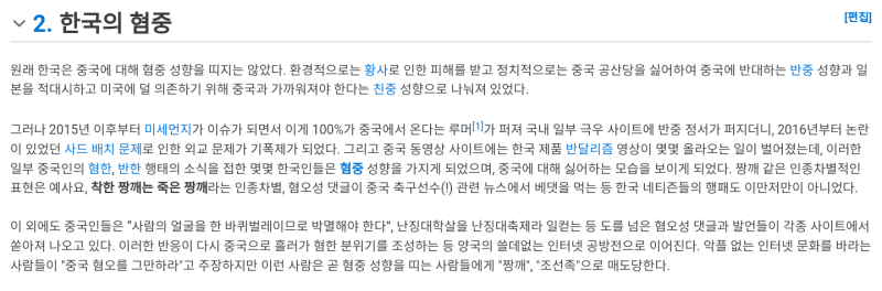 파일:나무위키중뽕4.png