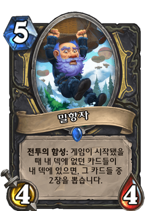 밀항자.png
