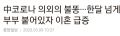 2026년 1월 5일 (월) 19:18 판의 섬네일
