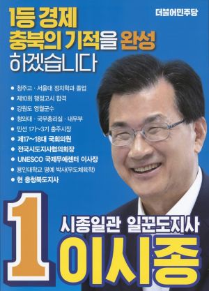 이시종.jpg