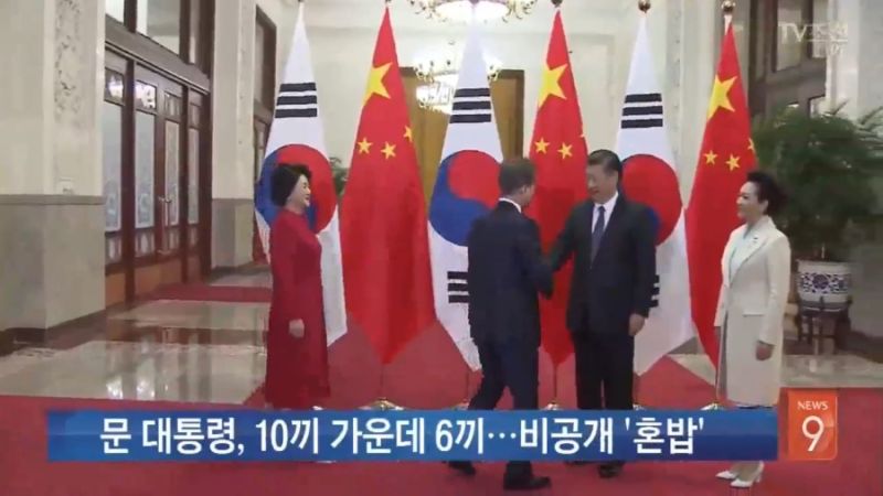파일:중국이니혼밥3.jpeg
