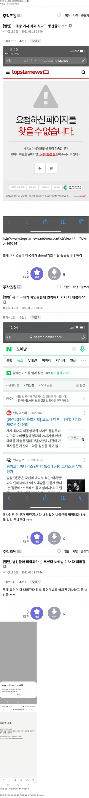 20210313dcinside.png
